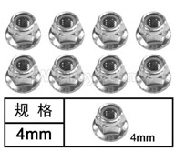 HG P601 Parts-Flanged nylon locknut(8pcs) Parts-4mm-W05001,HG P601 RC Truck Parts 6x6 1/10 Parts 